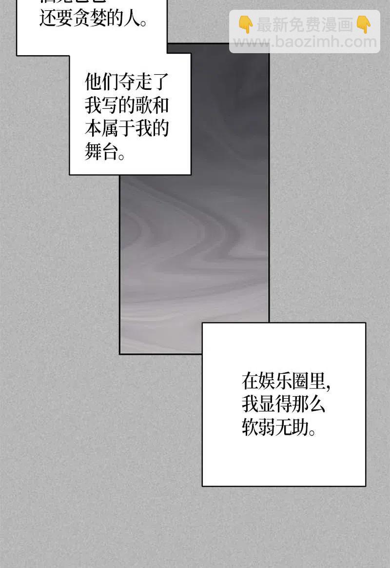 《我的叔叔是超级巨星》41 救星 第28页