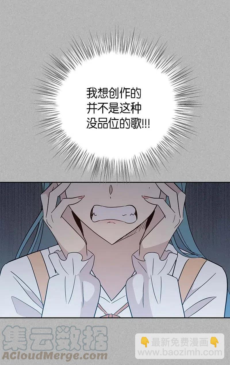 《我的叔叔是超级巨星》41 救星 第33页