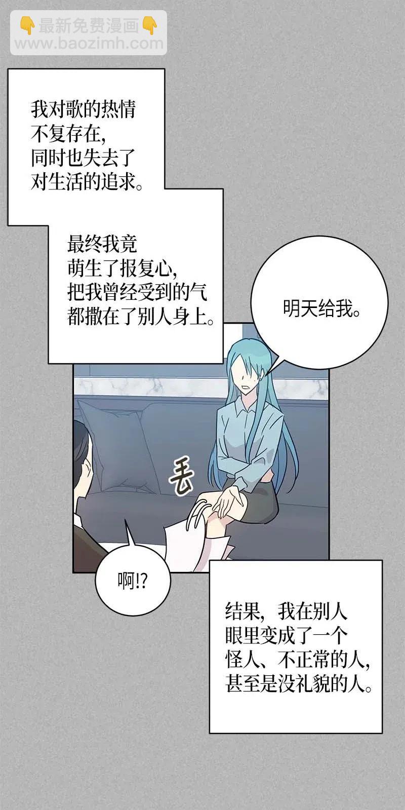 《我的叔叔是超级巨星》41 救星 第35页