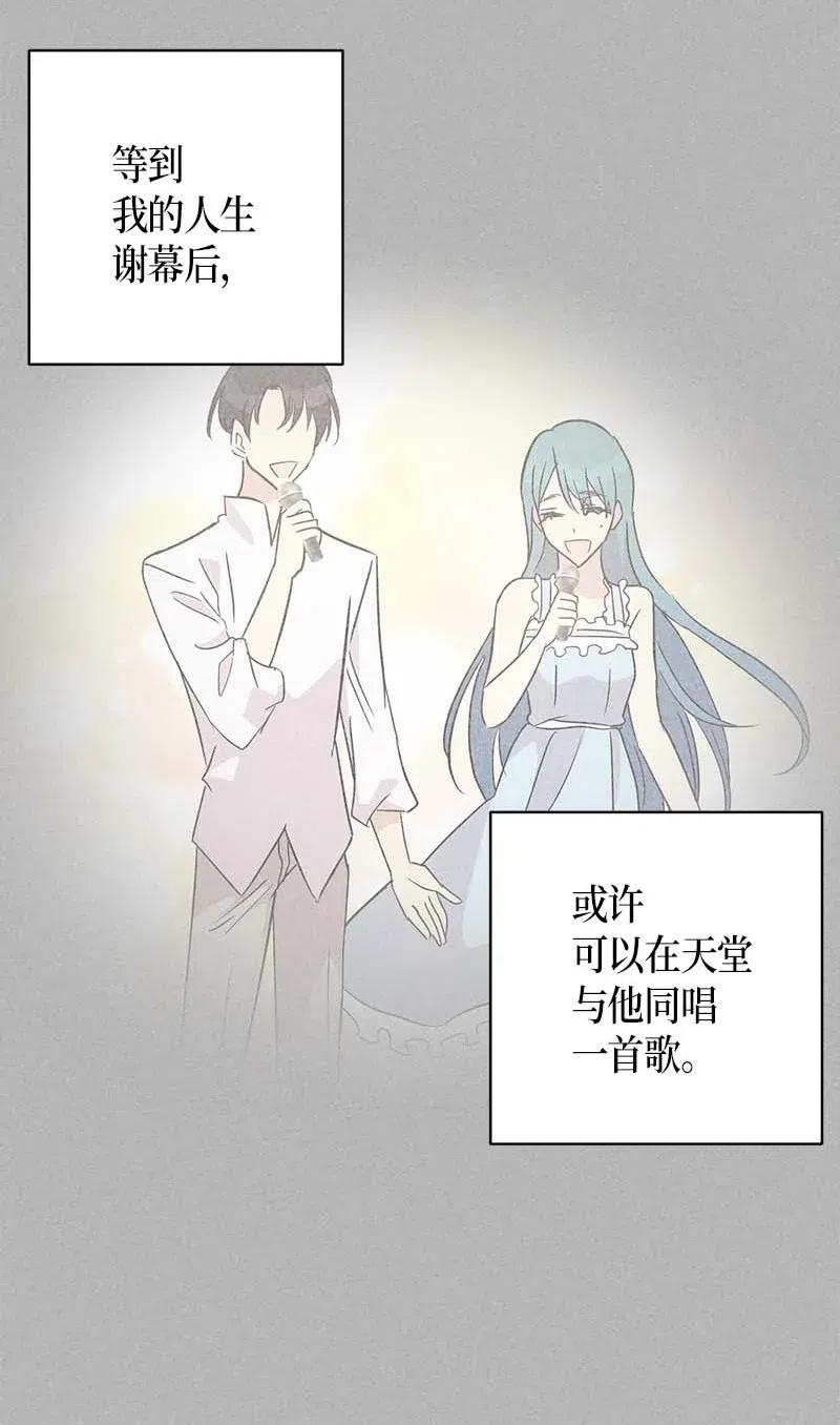 《我的叔叔是超级巨星》41 救星 第38页