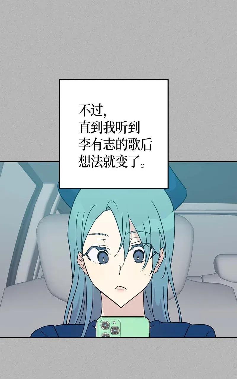 《我的叔叔是超级巨星》41 救星 第39页