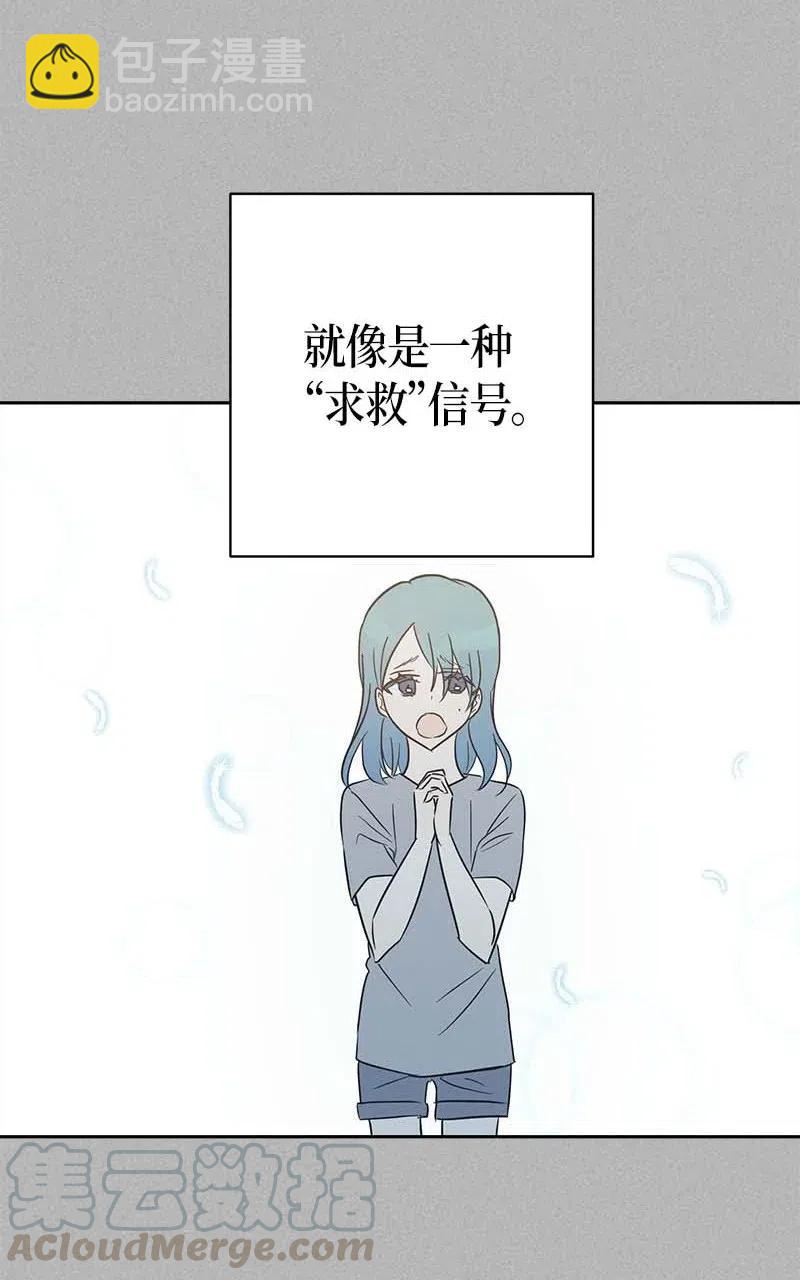 《我的叔叔是超级巨星》41 救星 第45页