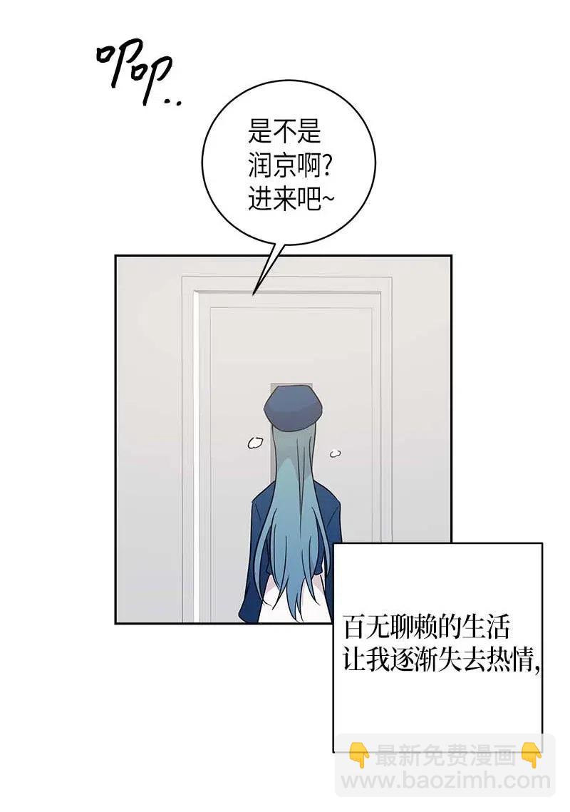 《我的叔叔是超级巨星》41 救星 第47页