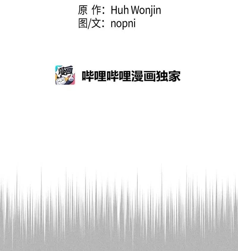 《我的叔叔是超级巨星》41 救星 第6页