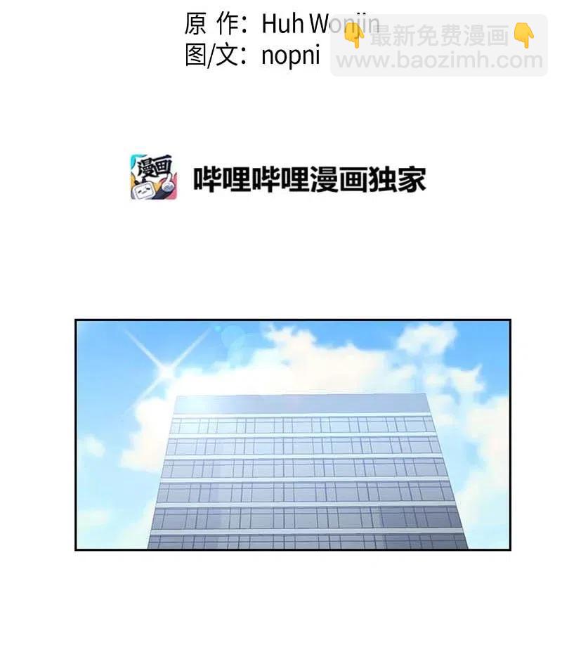 《我的叔叔是超级巨星》39 高手如云 第11页