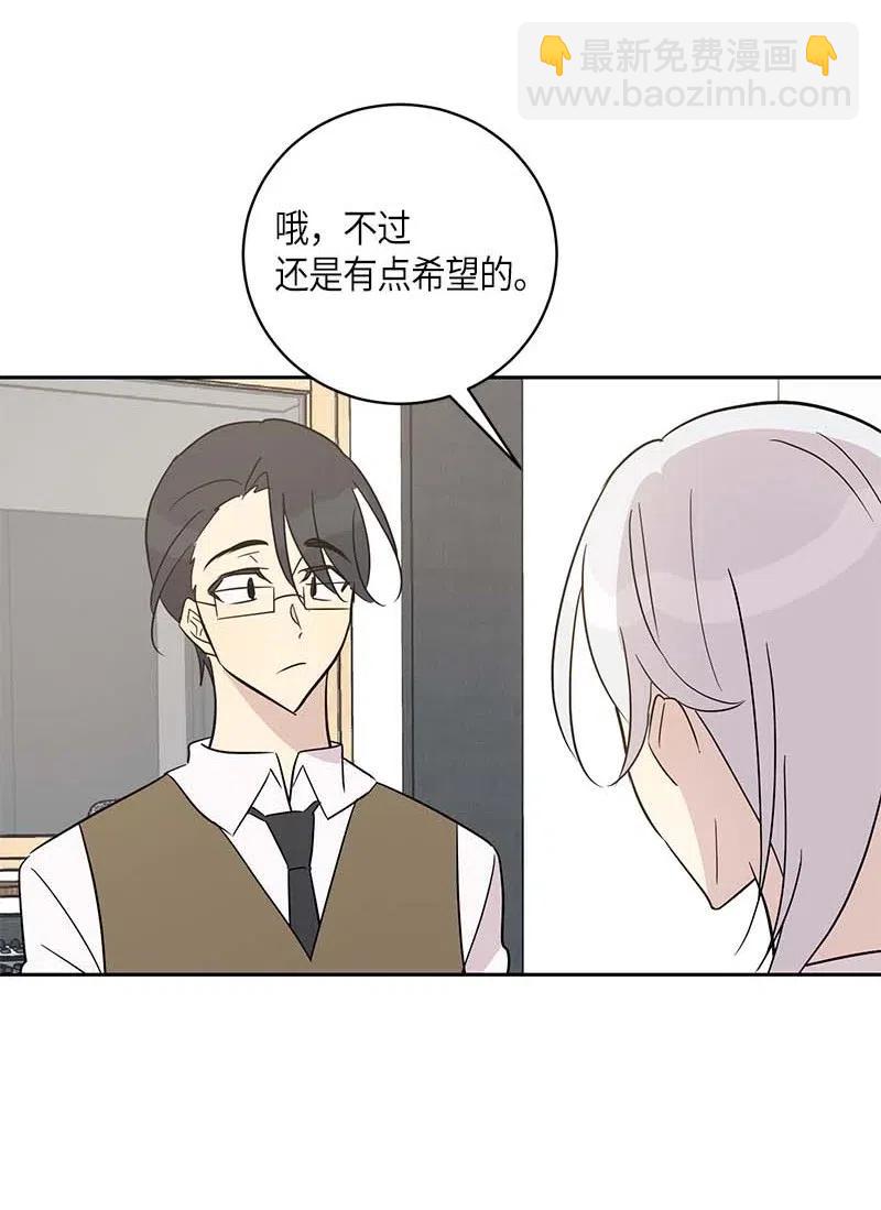 《我的叔叔是超级巨星》39 高手如云 第15页