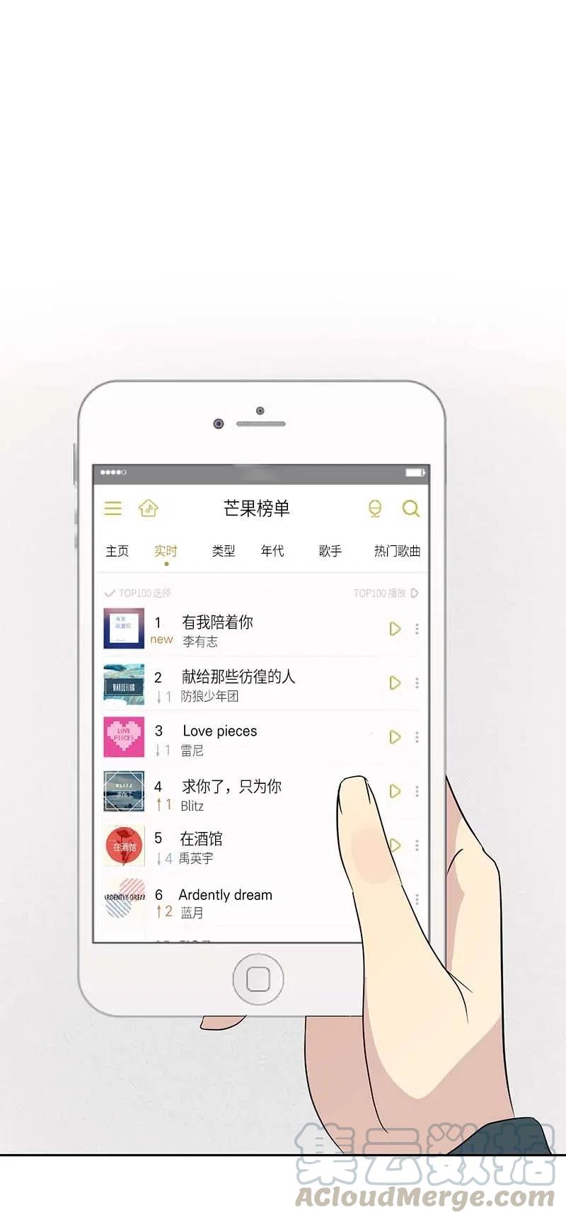 《我的叔叔是超级巨星》39 高手如云 第25页