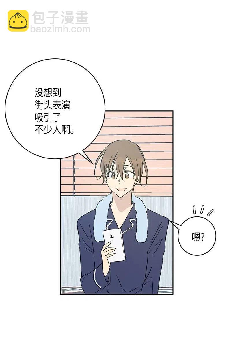 《我的叔叔是超级巨星》39 高手如云 第2页