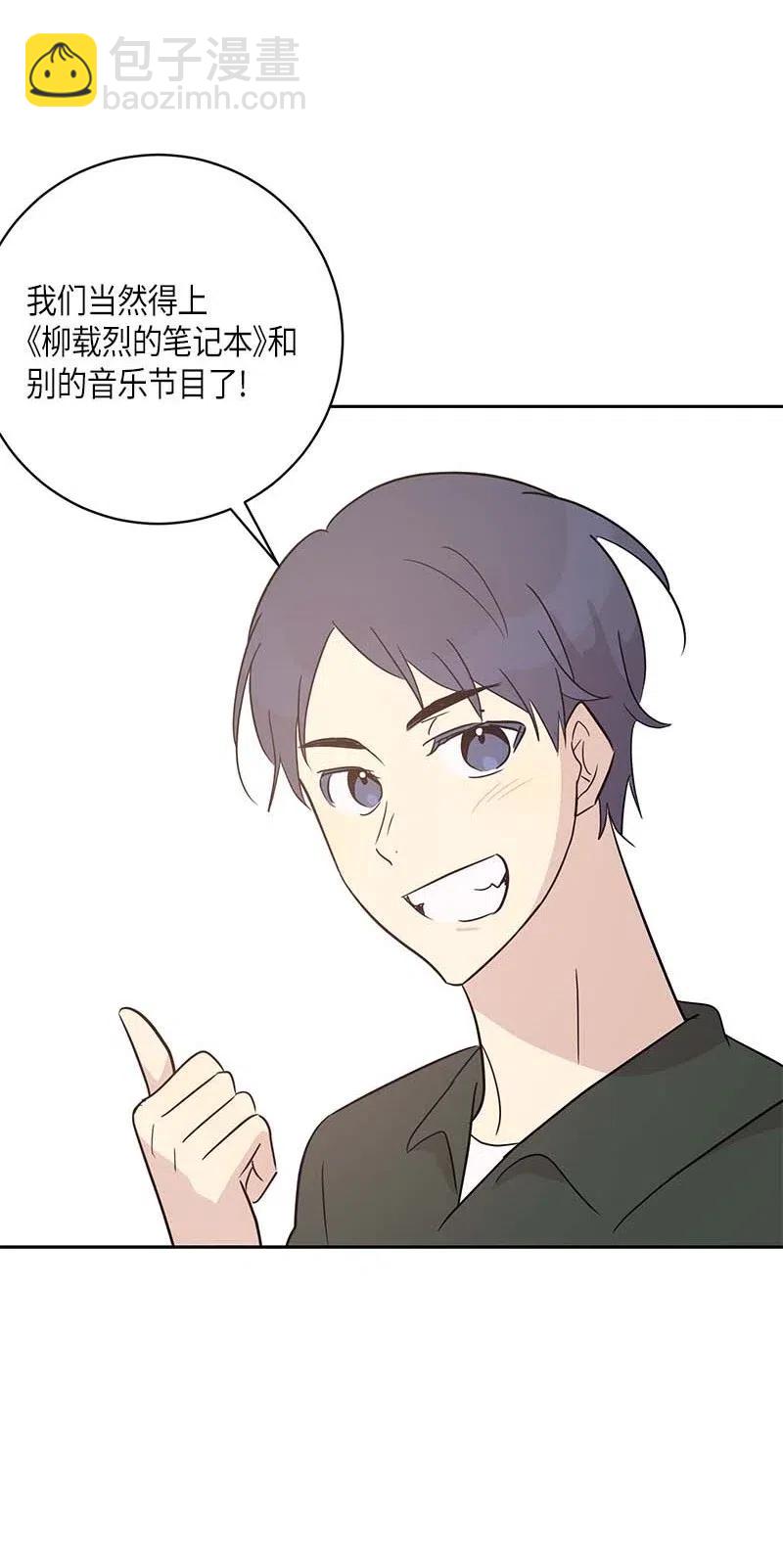 《我的叔叔是超级巨星》39 高手如云 第36页