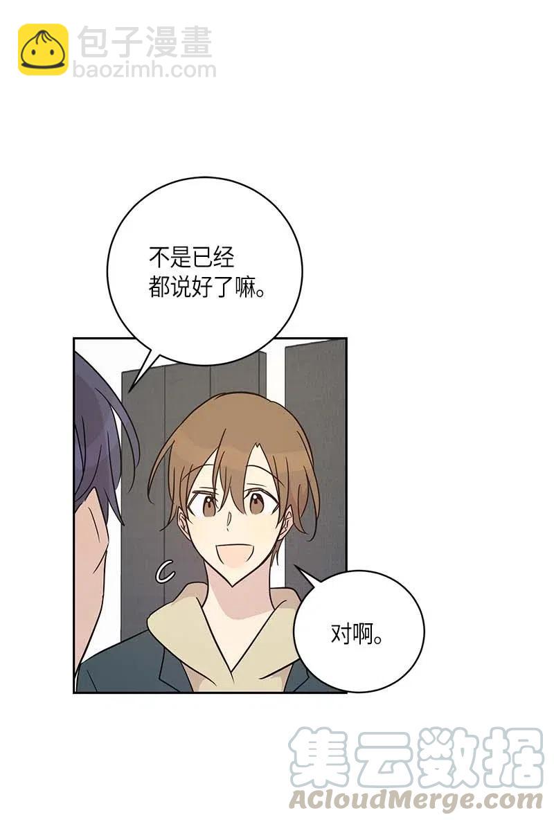 《我的叔叔是超级巨星》39 高手如云 第37页