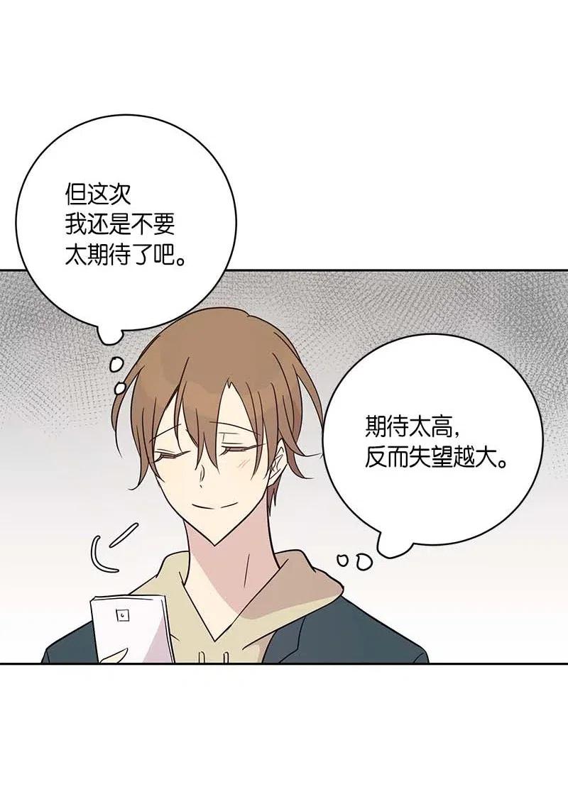 《我的叔叔是超级巨星》39 高手如云 第42页