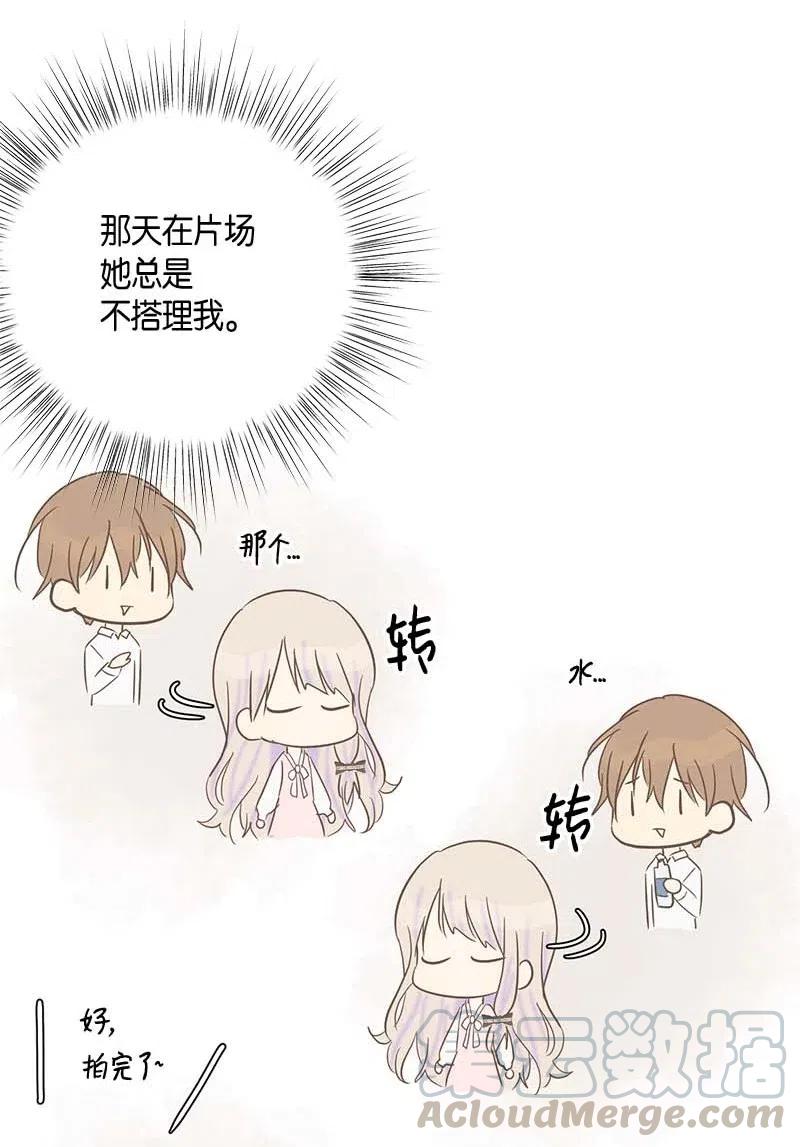 《我的叔叔是超级巨星》39 高手如云 第5页
