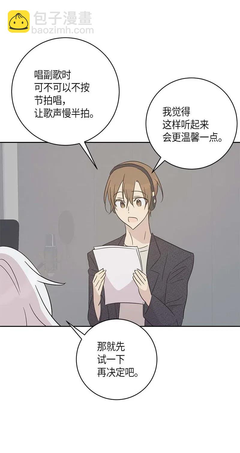 《我的叔叔是超级巨星》38 拭目以待 第10页