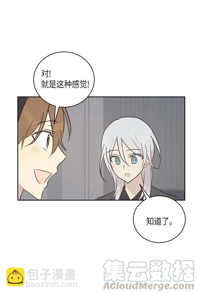 《我的叔叔是超级巨星》38 拭目以待 第17页