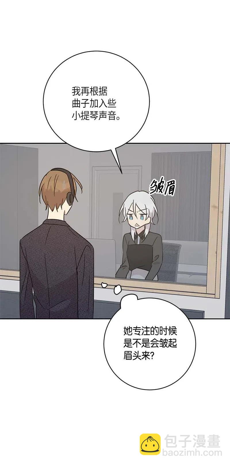 《我的叔叔是超级巨星》38 拭目以待 第18页