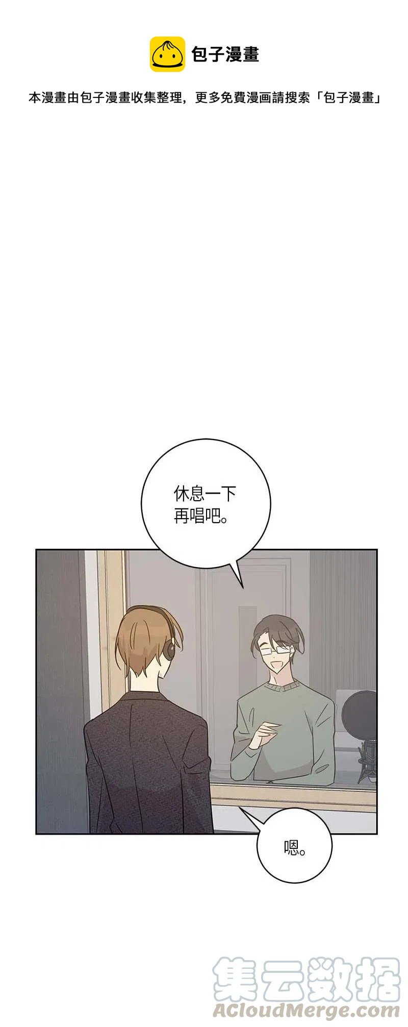 《我的叔叔是超级巨星》38 拭目以待 第1页