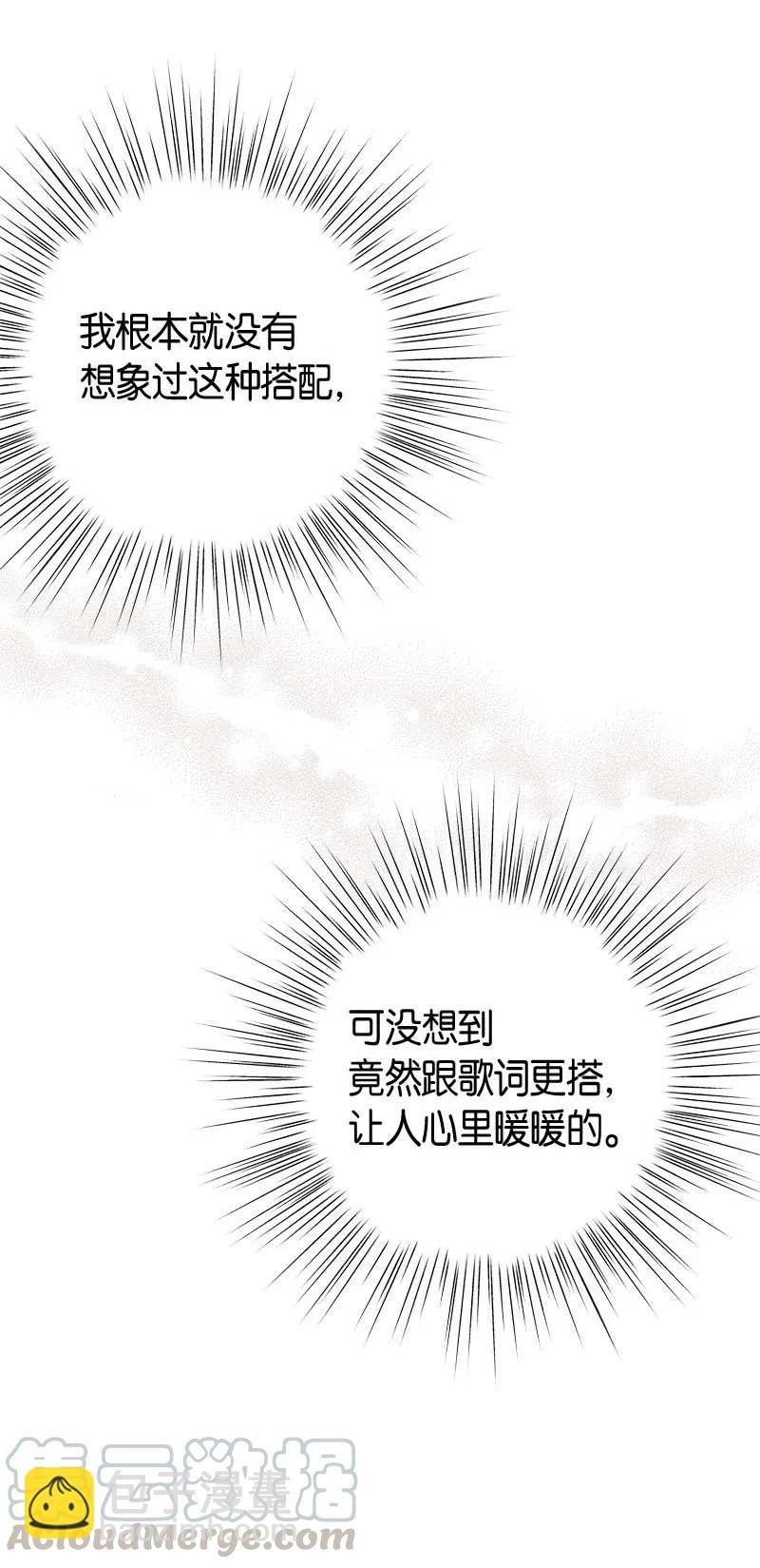《我的叔叔是超级巨星》38 拭目以待 第21页