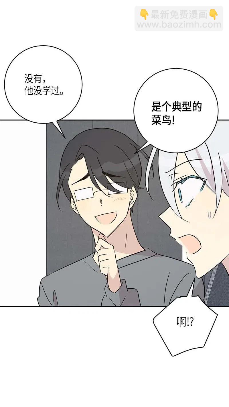 《我的叔叔是超级巨星》38 拭目以待 第26页