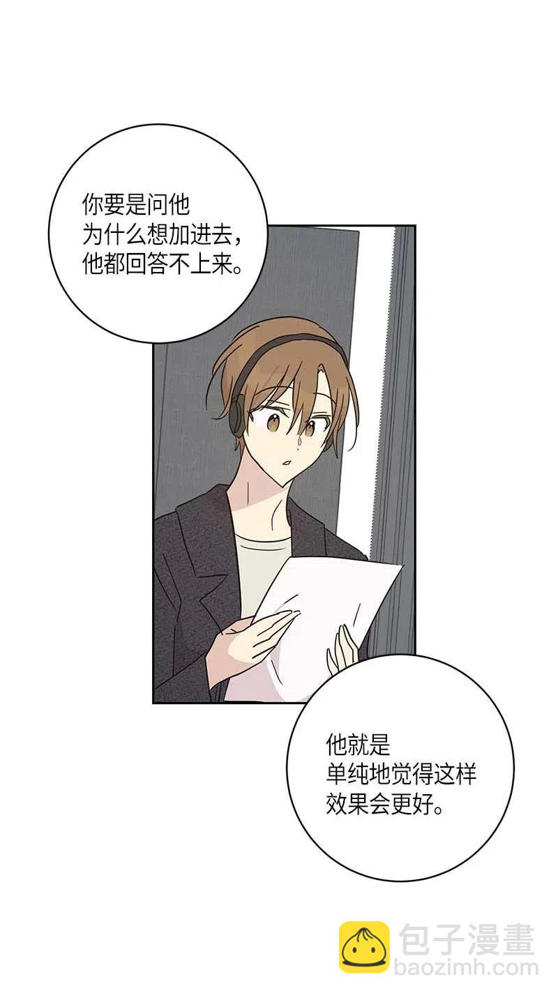 《我的叔叔是超级巨星》38 拭目以待 第27页