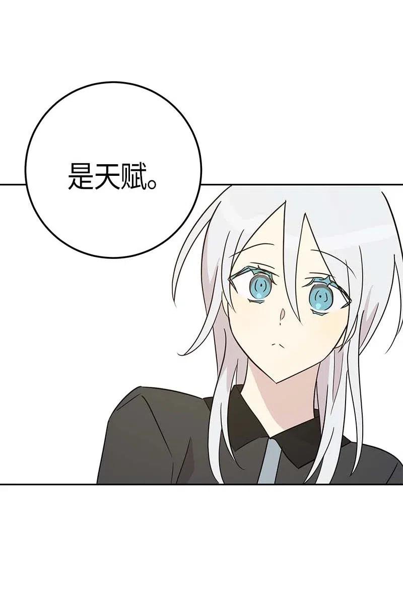 《我的叔叔是超级巨星》38 拭目以待 第28页