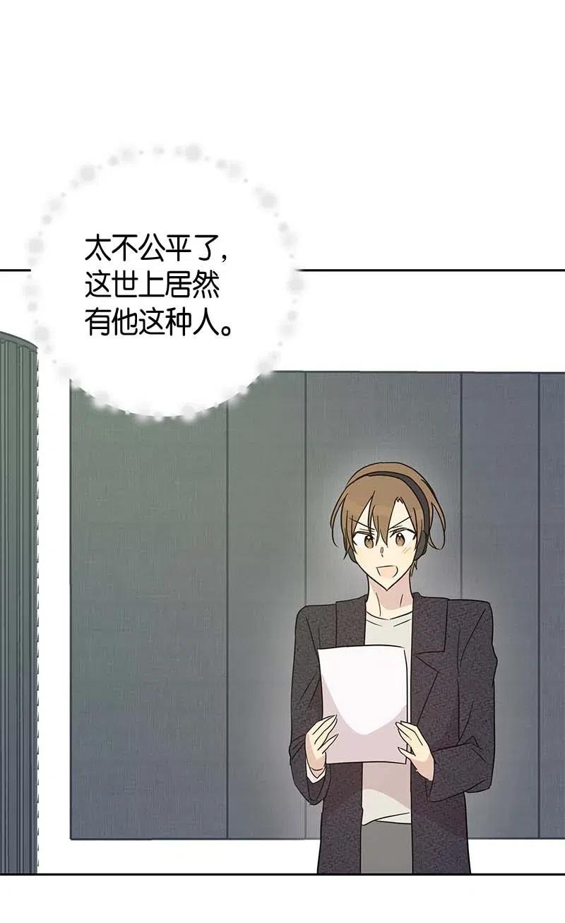 《我的叔叔是超级巨星》38 拭目以待 第31页