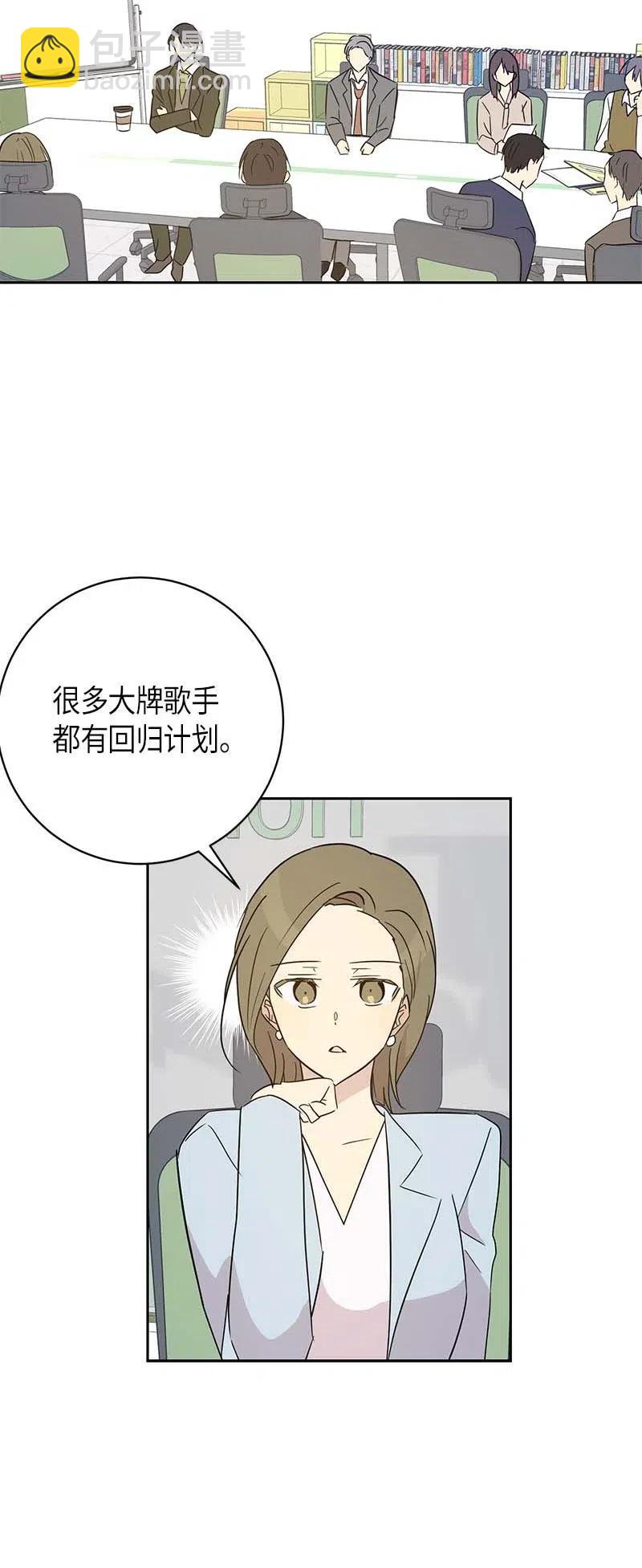 《我的叔叔是超级巨星》38 拭目以待 第36页