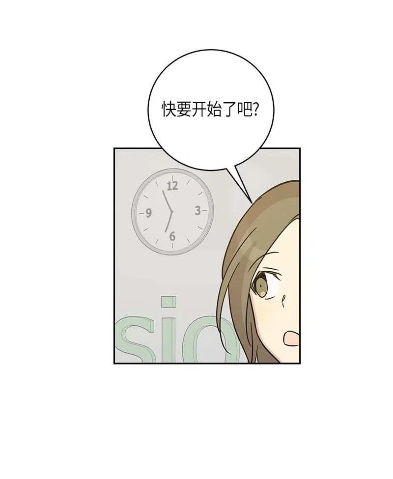 《我的叔叔是超级巨星》38 拭目以待 第44页