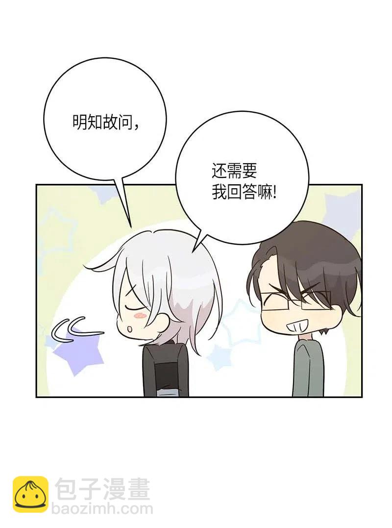 《我的叔叔是超级巨星》38 拭目以待 第4页