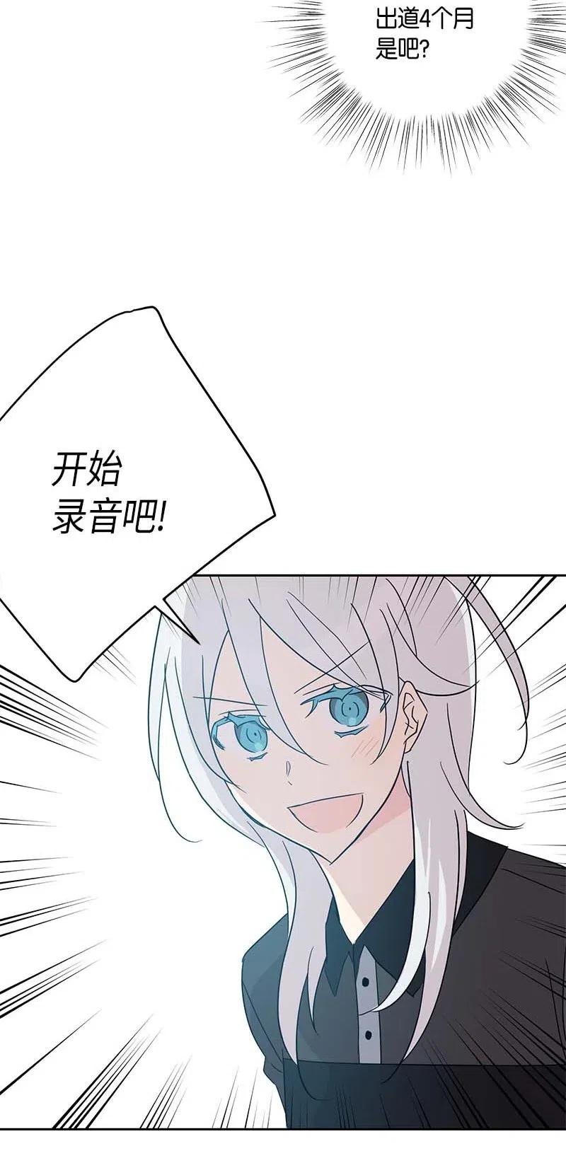 《我的叔叔是超级巨星》38 拭目以待 第6页