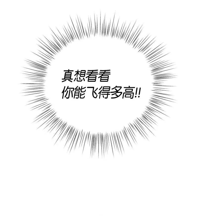 《我的叔叔是超级巨星》38 拭目以待 第7页