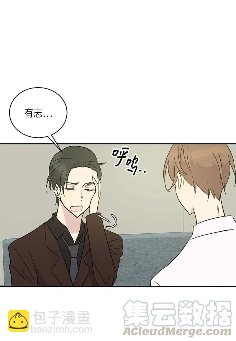 《我的叔叔是超级巨星》44 重获自信 第13页
