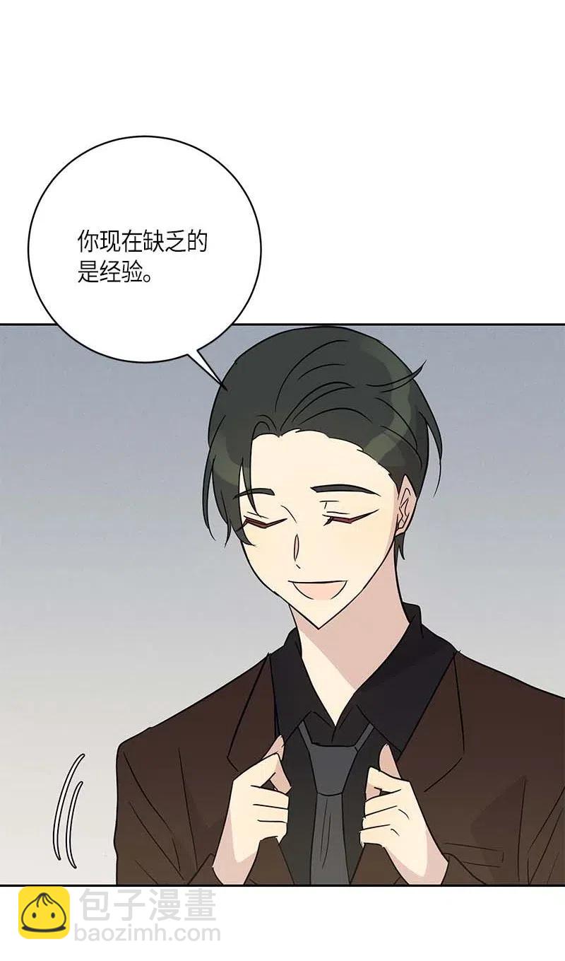 《我的叔叔是超级巨星》44 重获自信 第17页