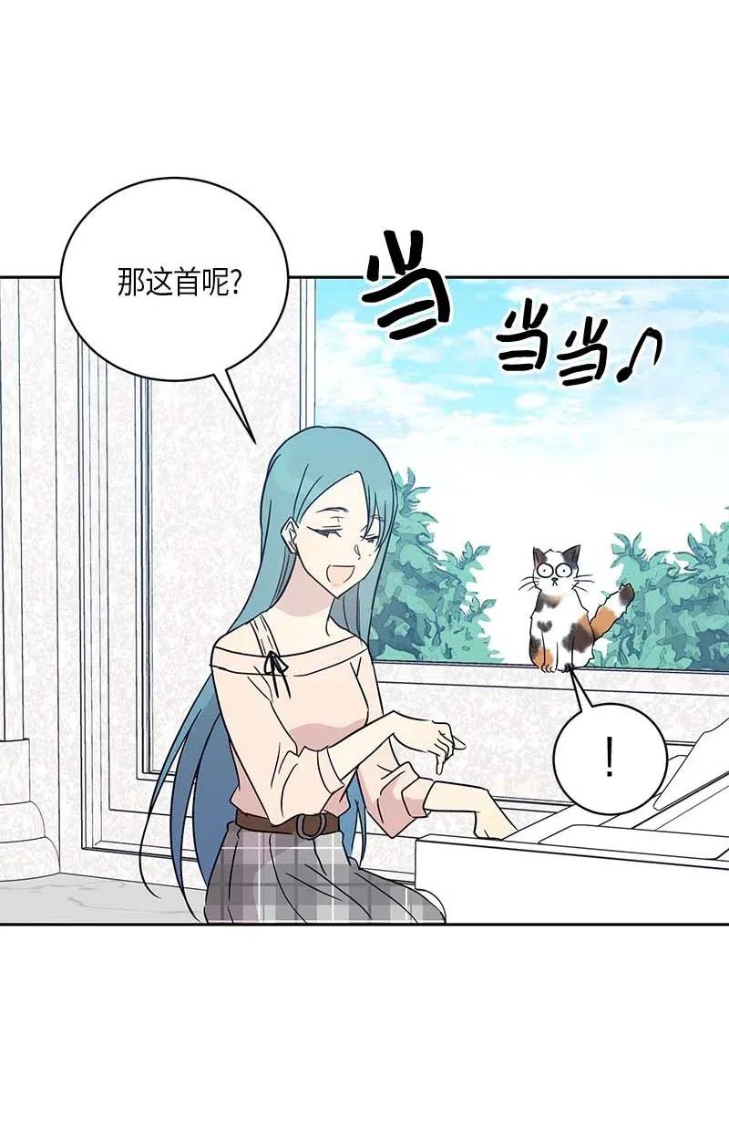 《我的叔叔是超级巨星》44 重获自信 第30页
