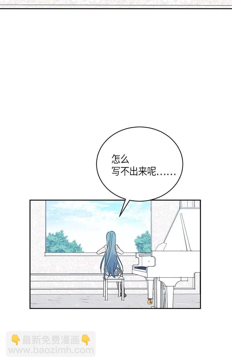 《我的叔叔是超级巨星》44 重获自信 第33页