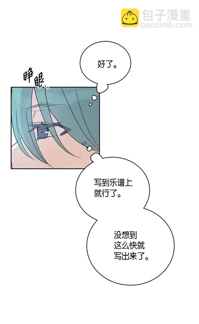 《我的叔叔是超级巨星》44 重获自信 第39页