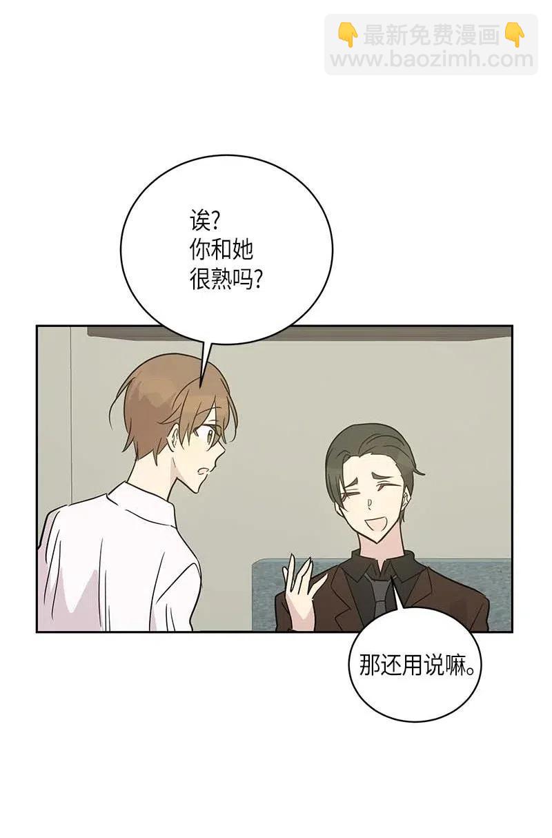 《我的叔叔是超级巨星》44 重获自信 第3页