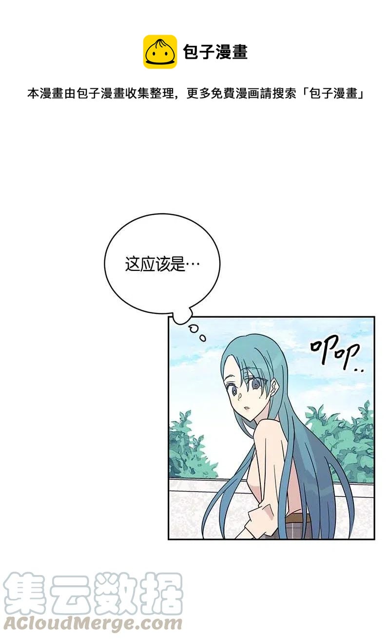 《我的叔叔是超级巨星》44 重获自信 第40页
