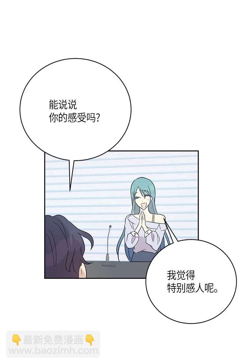 《我的叔叔是超级巨星》42 合作 第16页