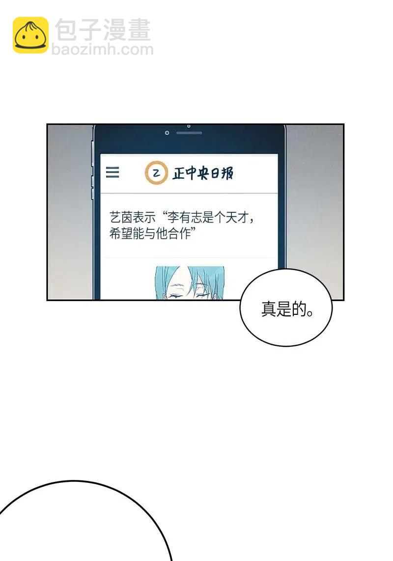 《我的叔叔是超级巨星》42 合作 第23页