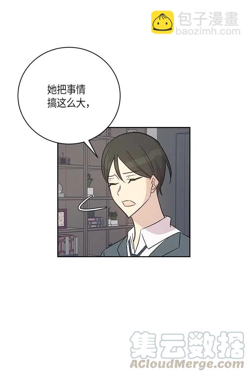 《我的叔叔是超级巨星》42 合作 第25页