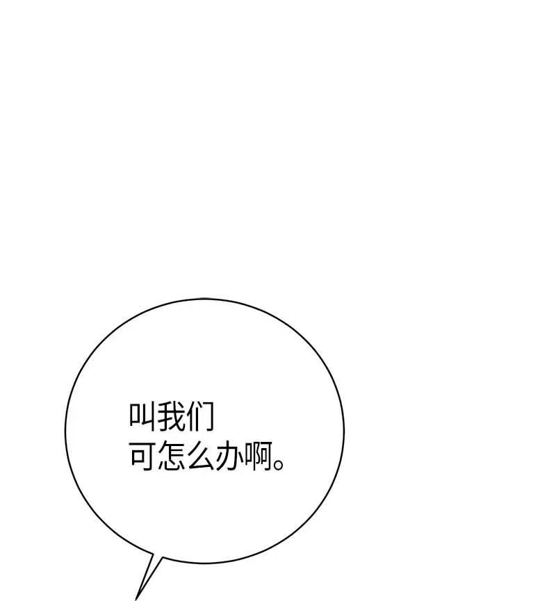 《我的叔叔是超级巨星》42 合作 第26页