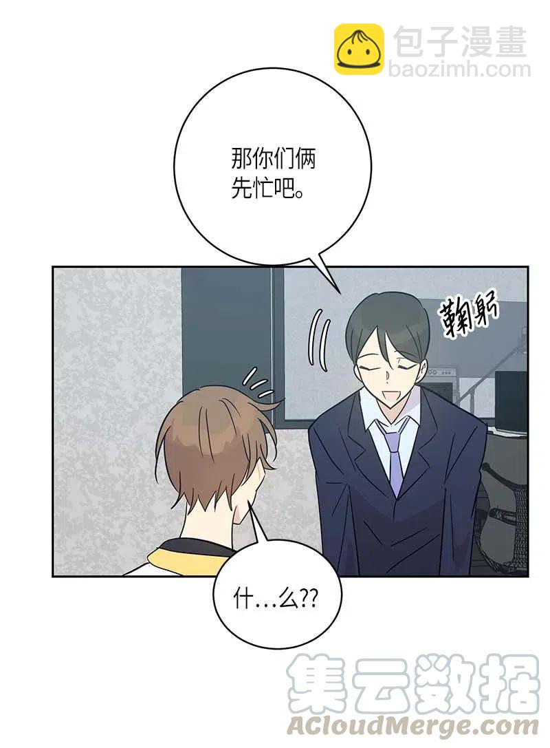 《我的叔叔是超级巨星》43 与偶像独处 第21页