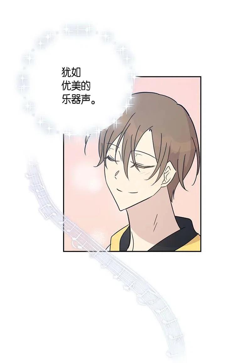 《我的叔叔是超级巨星》43 与偶像独处 第32页
