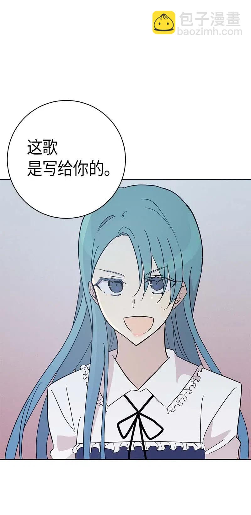 《我的叔叔是超级巨星》43 与偶像独处 第39页