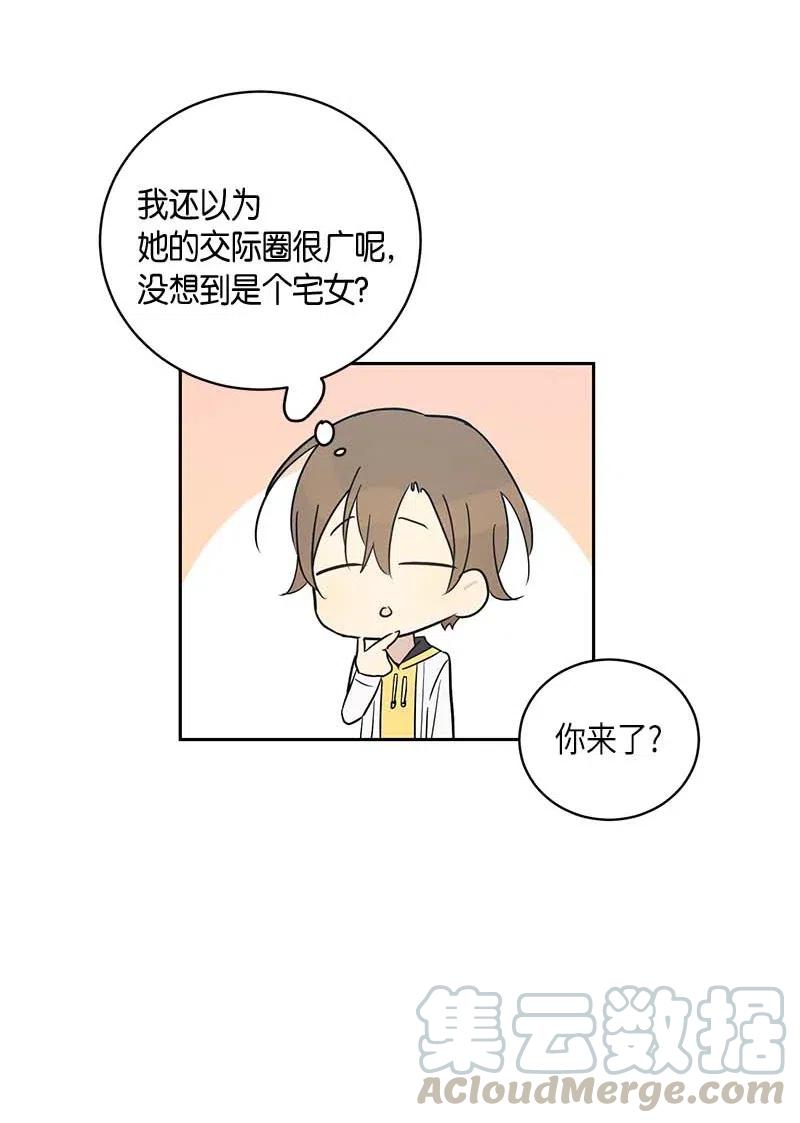 《我的叔叔是超级巨星》43 与偶像独处 第5页