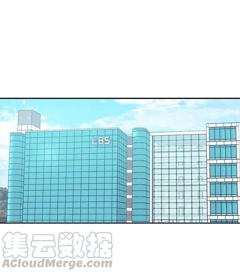 《我的叔叔是超级巨星》46 女人之间的较量 第22页