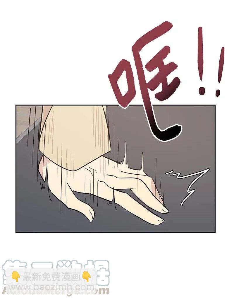 《我的叔叔是超级巨星》46 女人之间的较量 第25页