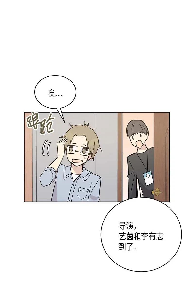 《我的叔叔是超级巨星》46 女人之间的较量 第48页