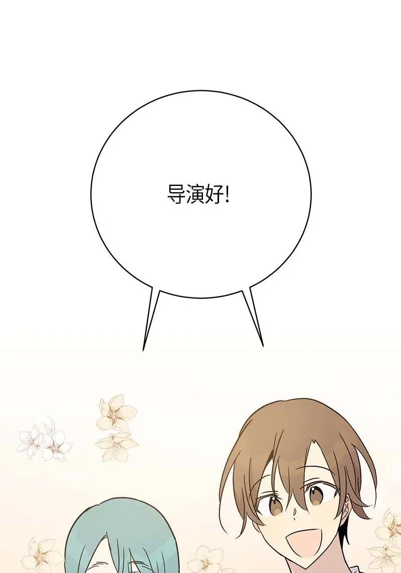 《我的叔叔是超级巨星》46 女人之间的较量 第50页
