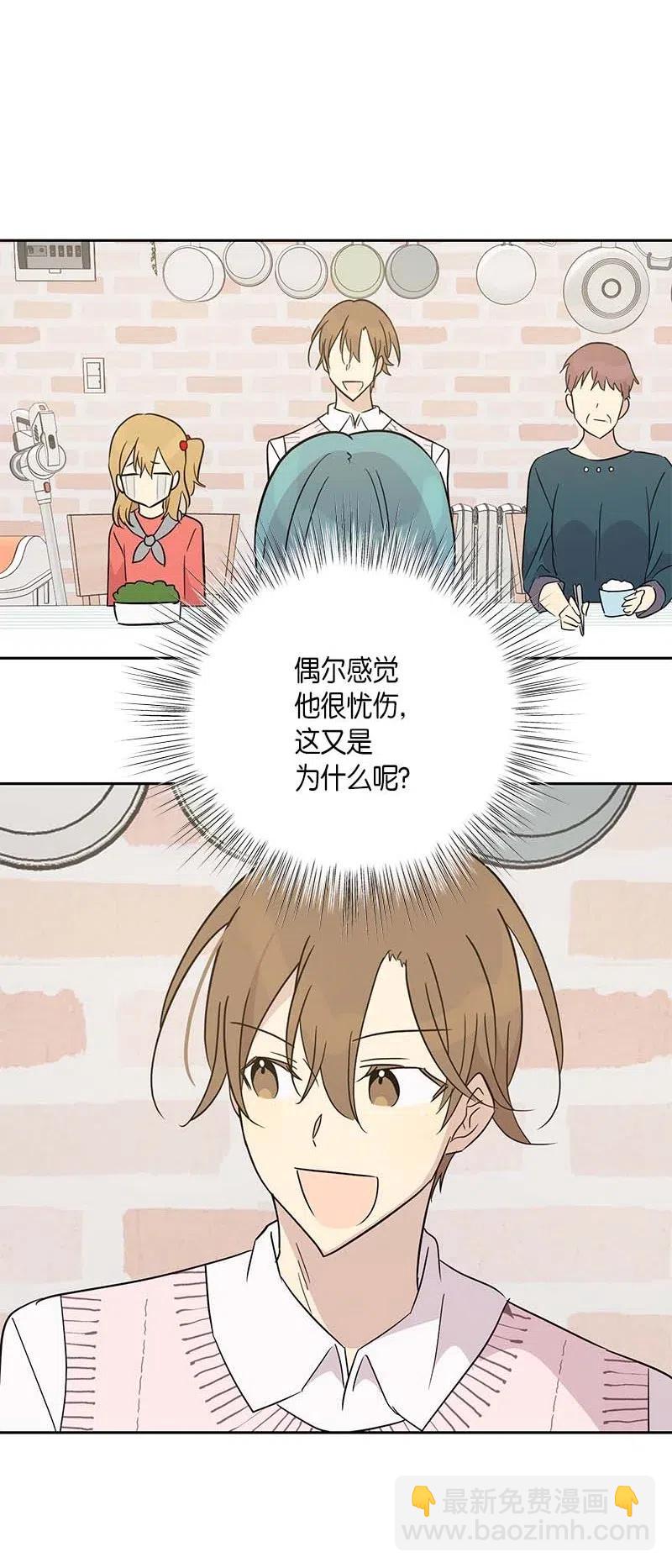 《我的叔叔是超级巨星》46 女人之间的较量 第6页
